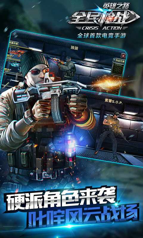 全民枪战美化包最新版