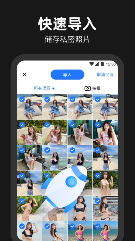 相册管家加密隐私app 相册管家加密隐私软件下载