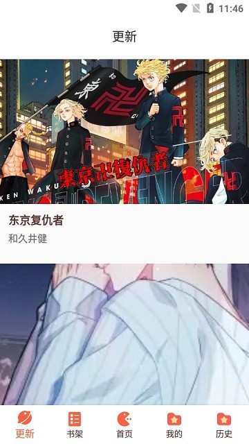 啵乐漫画之家最新版