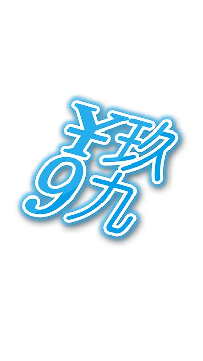 数字转大写软件 数字转大写app下载