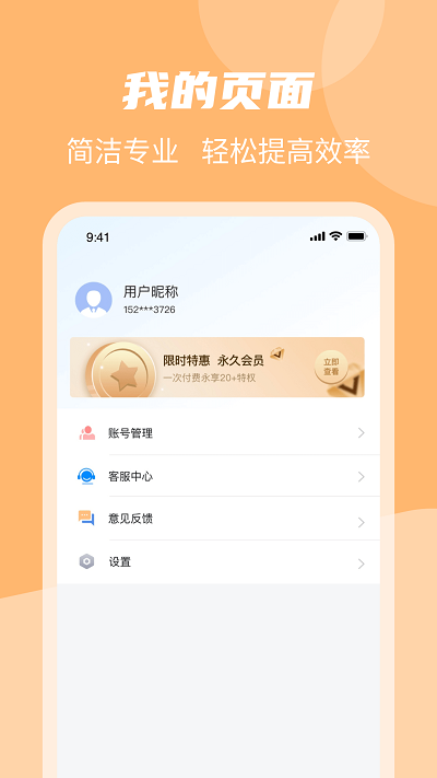 若千orc文字识别app