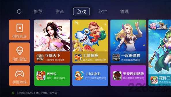 蜜蜂市场apk电视版