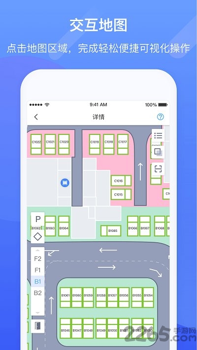 今日好出行软件