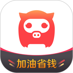 省小二加油app