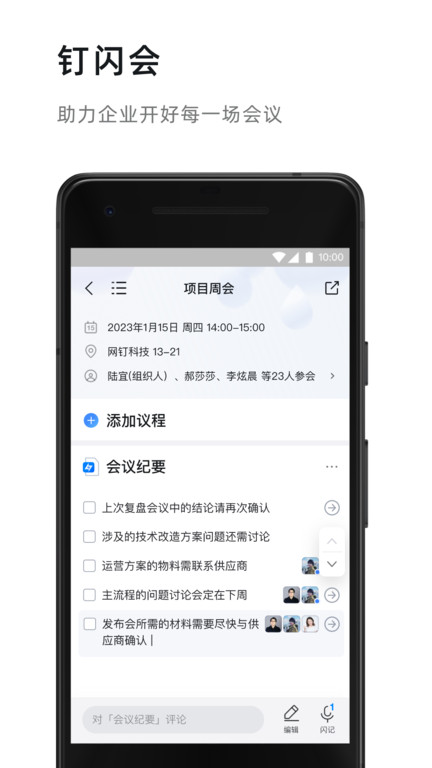 签途软件 签途app