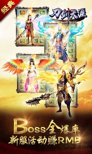 刀剑天涯手机版