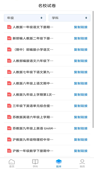 诺学堂客户端 诺学堂app下载