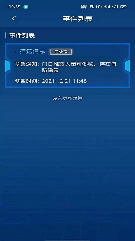 土壤环境智能监控云平台app