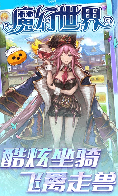 魔幻世界h5变态版