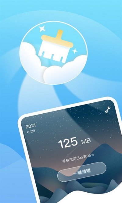 手机垃圾清理王软件 手机垃圾清理王app下载