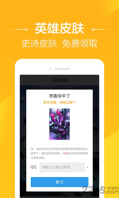 4399王者荣耀助手旧版本