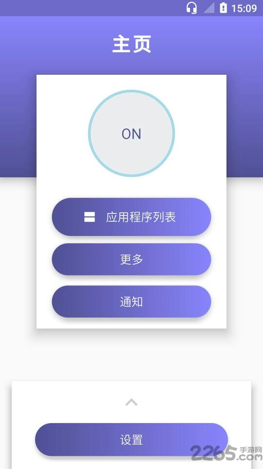 质感状态栏app