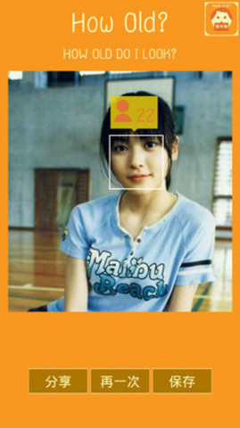how old软件(拍照测年龄)