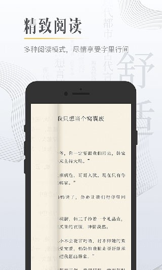 柠檬小说app