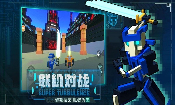 机器人大乱斗卡通版 卡通机器人大乱斗下载安装