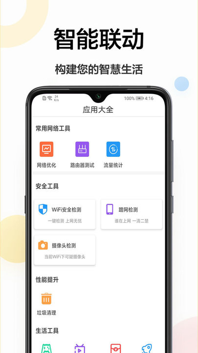 魔百盒遥控器app