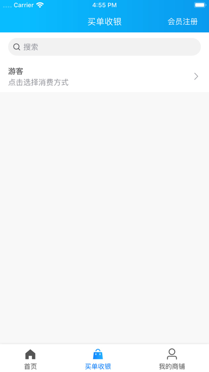 玄鸟商管家官方app