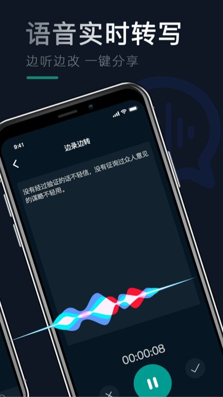 奇信录音专家app
