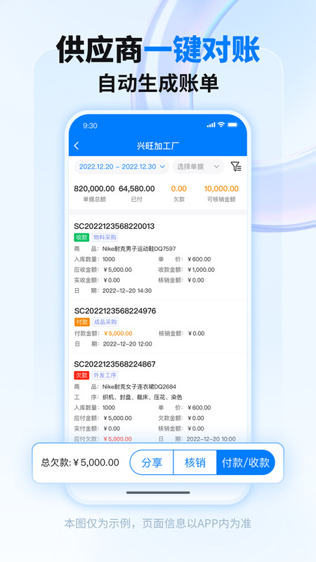 秦丝生产供应链管理app 秦丝生产供应链管理软件下载