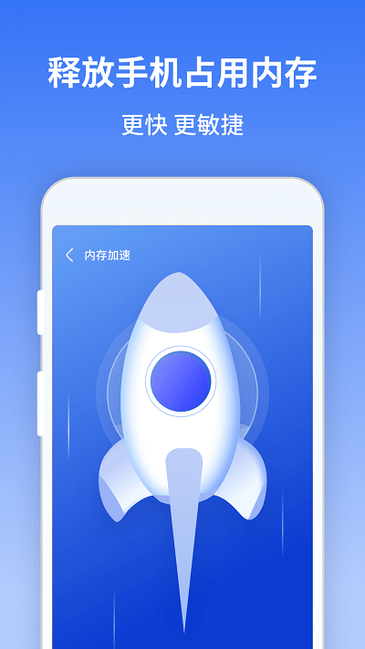 风驰清理大师app 风驰清理大师软件下载