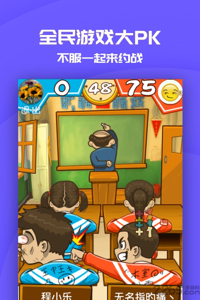 同桌游戏死亡轰炸破解版