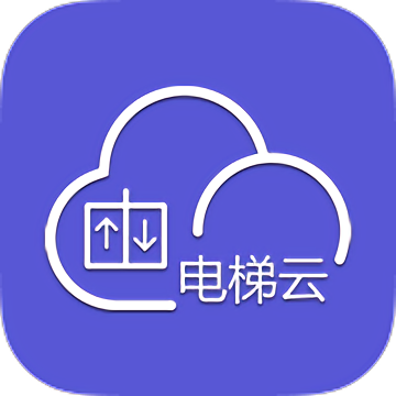 新时达电梯云官方版