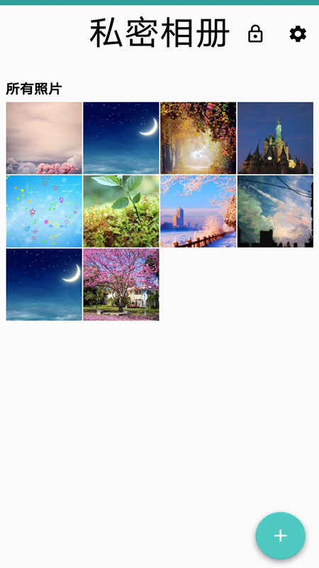 万能密码钥匙锁app