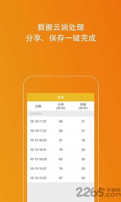 手机心率测试仪app