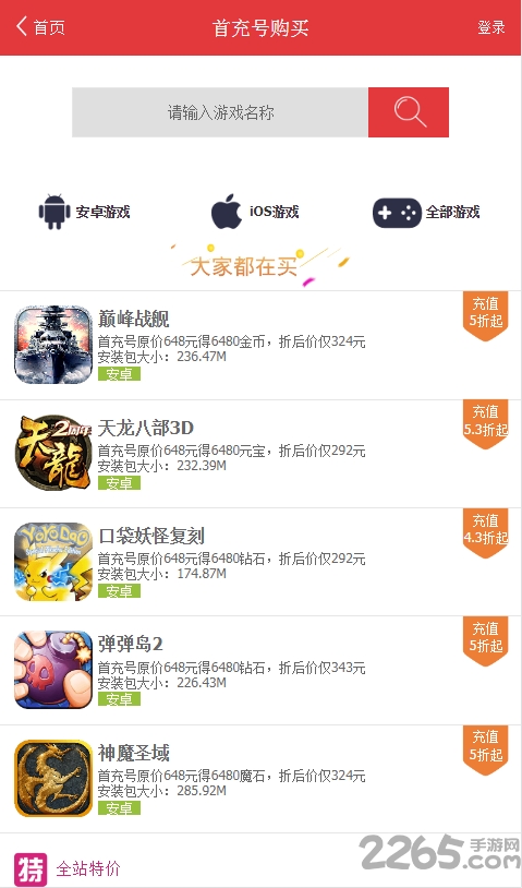 66173手游交易平台