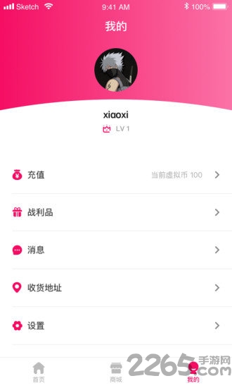欢乐口红机app