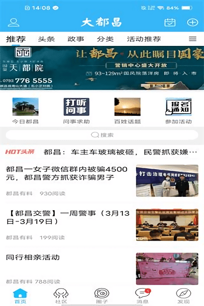 大都昌app 大都昌手机版