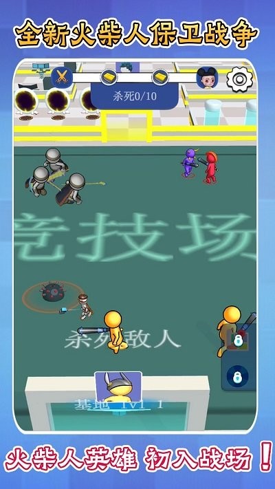 火柴人勇士联机战游戏下载