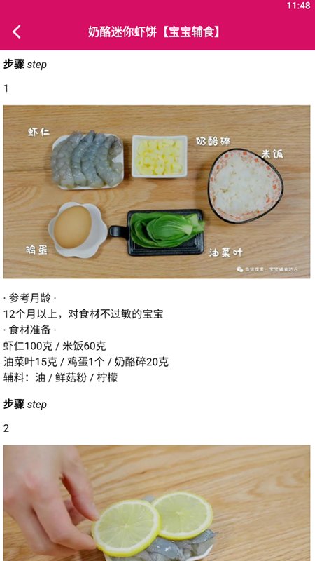 小优美食汇app
