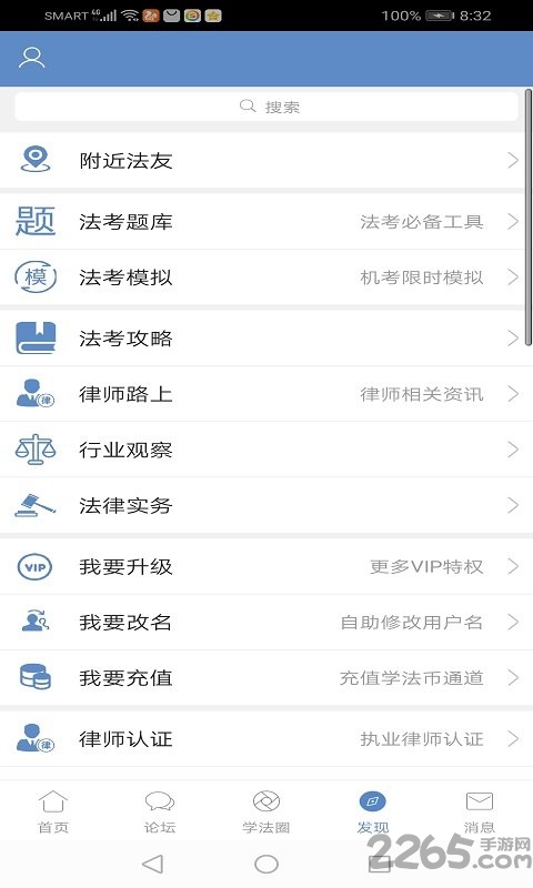 每天学点法律 每天学点法律下载