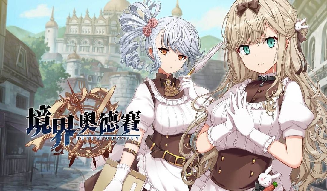 境界奥德赛游戏(改名境界之诗)