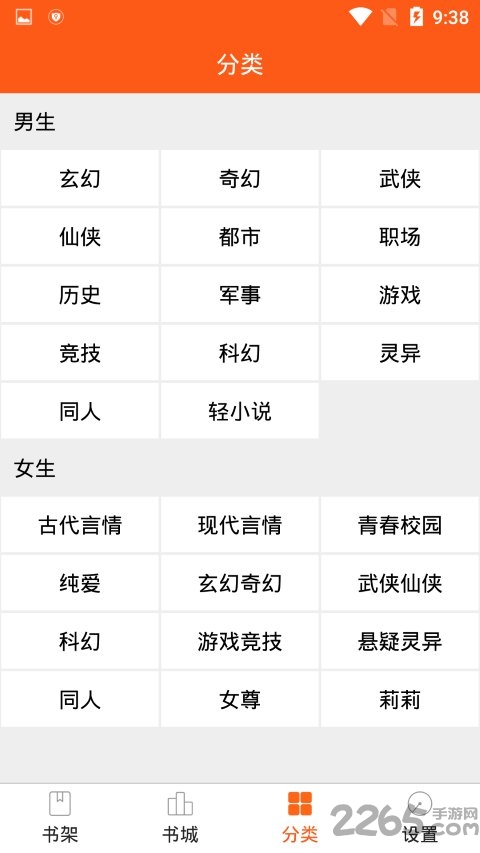 小说搜索阅读器软件