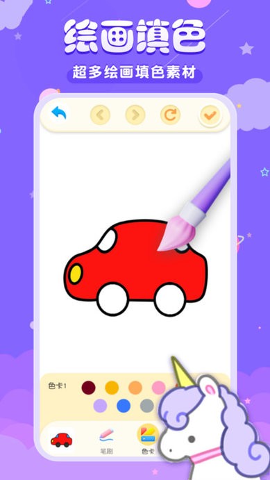 儿童涂色写字板app 儿童涂色写字板软件