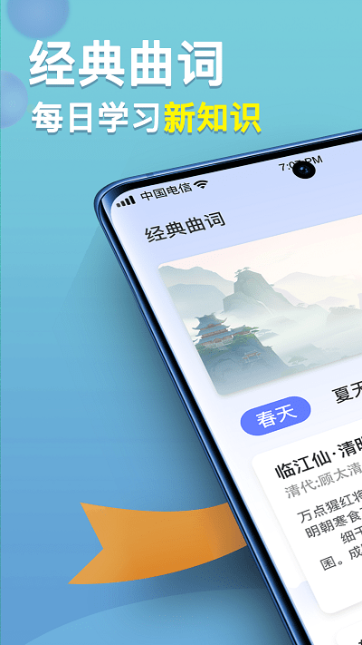点点诗词高手app