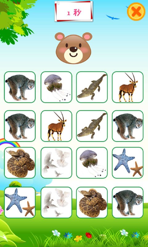 儿童学习教育乐园手机版