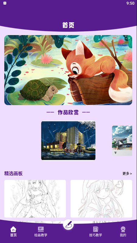 樱花动漫板app 樱花动漫板软件下载