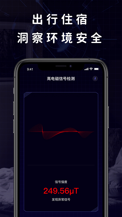 检测摄像头查找助手app