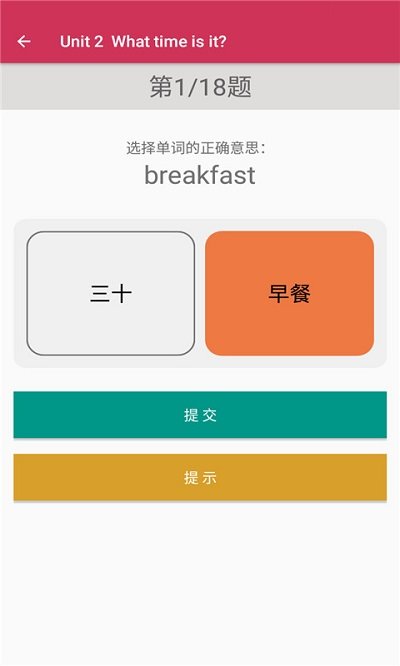 英语同步四年级下册app