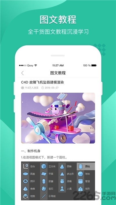 安预在线app官方版