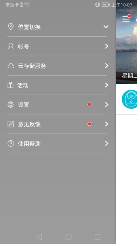 哈乐摄像头app官方正版(HoD Cam)