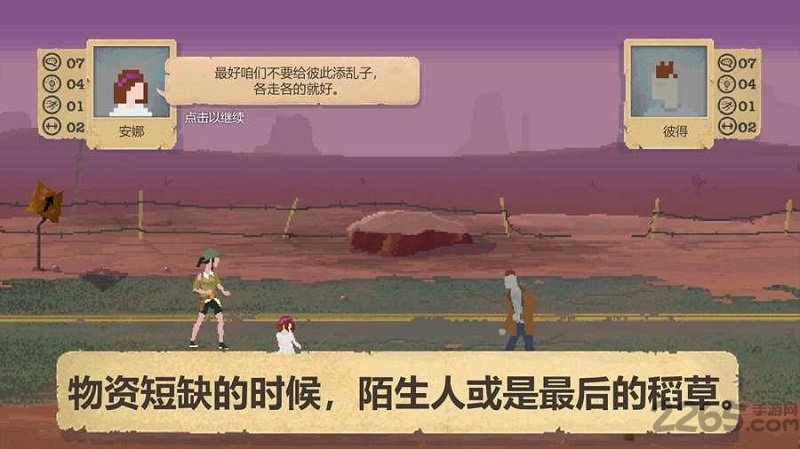 庇护所末日生存避难所手机版下载 庇护所末日生存避难所游戏