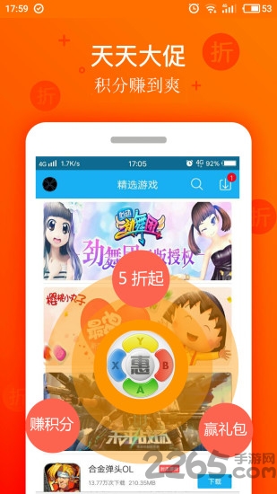 惠手游最新版 惠手游最新版下载