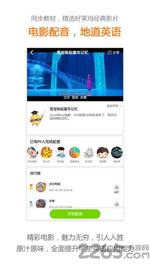 闽教英语老版本