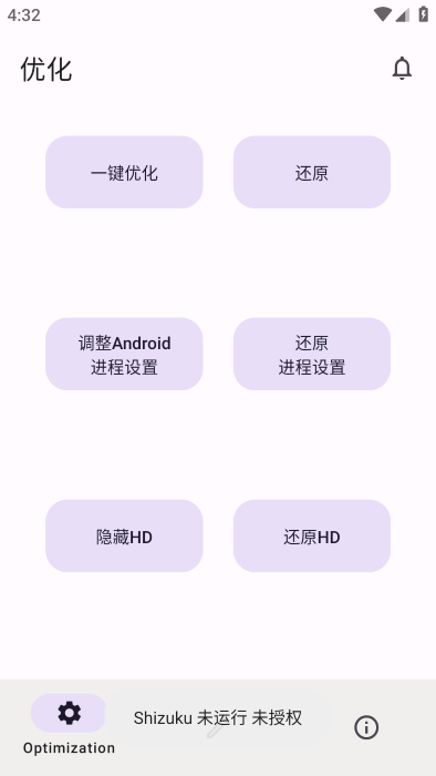 vivox计划app