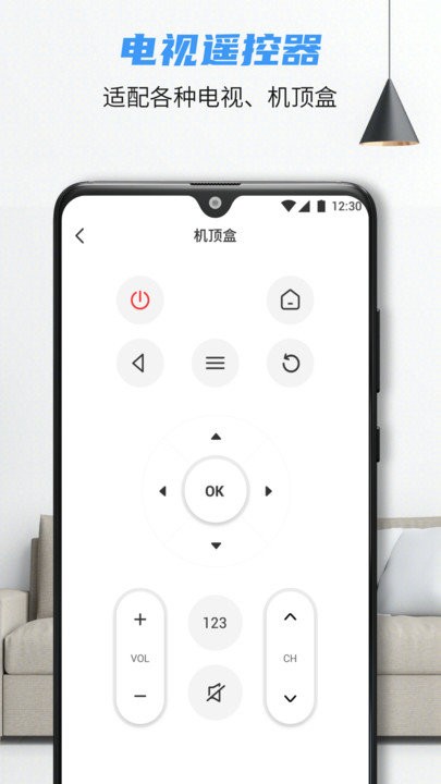 万能遥控器软件手机版