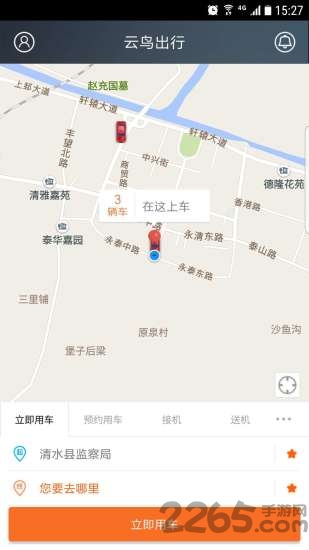 甘肃云鸟出行 云鸟出行app